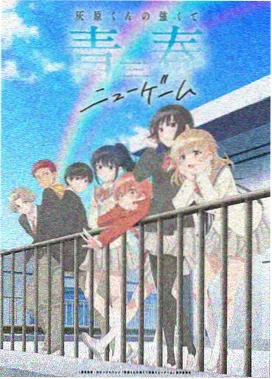 青春校园番精选